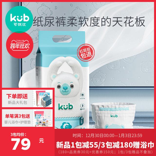 kub 可优比 尿片尿不湿