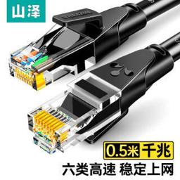 有券的上：SAMZHE 山泽 WD6005 六类CAT6 圆线千兆网线 0.5m 黑色