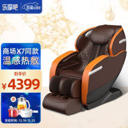 LEMOBAR 乐摩吧 LMB903A 按摩椅