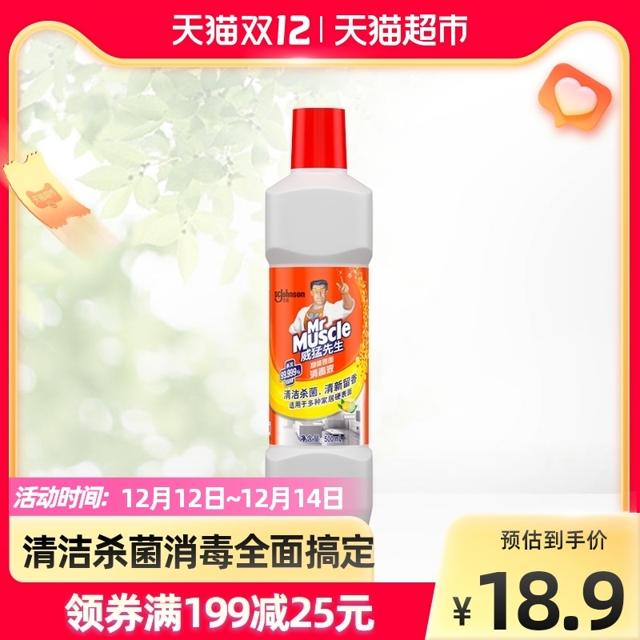威猛先生 消毒除菌液 500ml