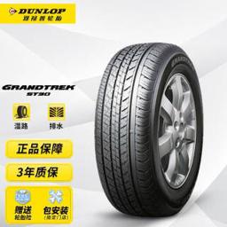 邓禄普（DUNLOP） 225/65R17 102H GRANDTREK ST30 汽车轮胎