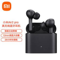 小米（MI） Air 2 Pro 无线蓝牙耳机 