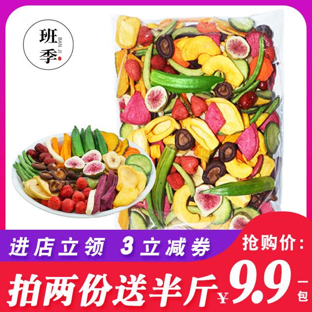 班季 果蔬脆蔬菜干果蔬混合装 500g 
