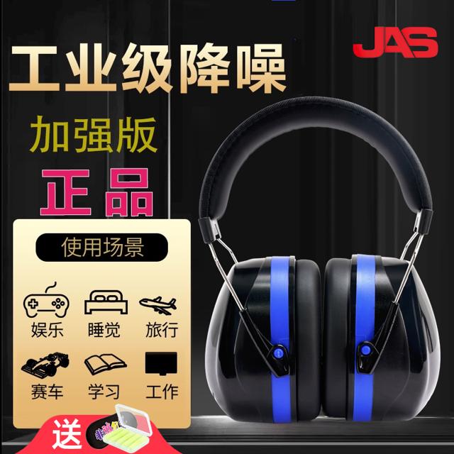 居安思隔音耳罩睡眠专用防噪音学习宿舍工业降噪防吵神器静音耳机