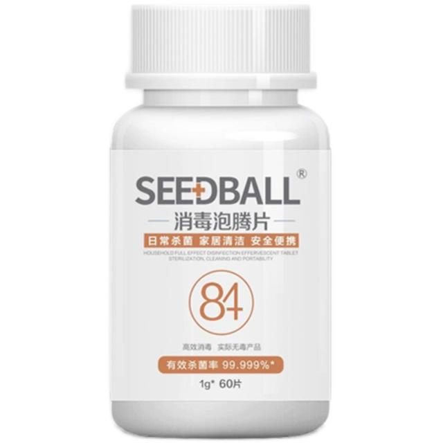 SEEDBALL 洗得宝含氯84消毒液泡腾片家用室内消毒片漂白衣服杀菌消毒喷雾 