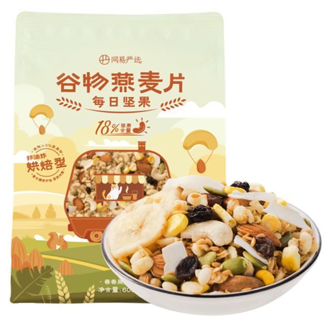 YANXUAN 网易严选 每日坚果谷物麦片 燕麦麸皮即食冲饮 600g 