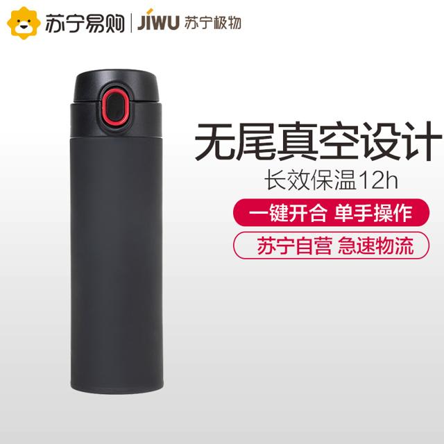 JIWU 苏宁极物 JWBW0002 保温杯 480ml