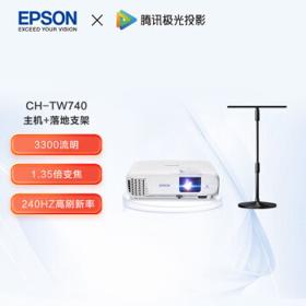EPSON 爱普生 CH-TW740 家用投影仪