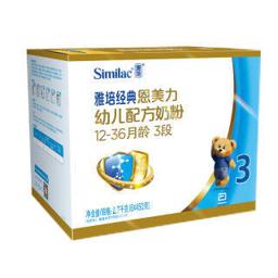 雅培（Abbott） 经典恩美力幼儿配方奶粉3段2700克原雅培亲体金装喜康力 (新老包装随机发货）