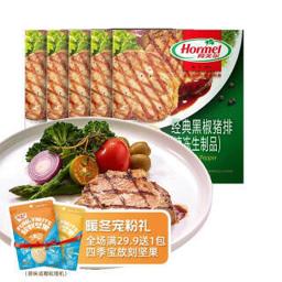 Hormel 荷美尔 经典猪排 黑椒100g*5盒