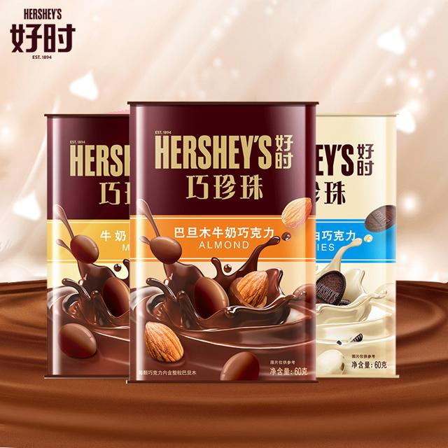 好时（HERSHEY'S） 巧珍珠巧克力豆60g*4铁盒装休闲零食牛奶巧克力儿童零食 