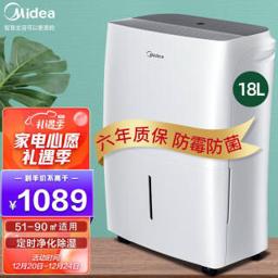 美的（Midea） CF18BD/N7-DF3 除湿机