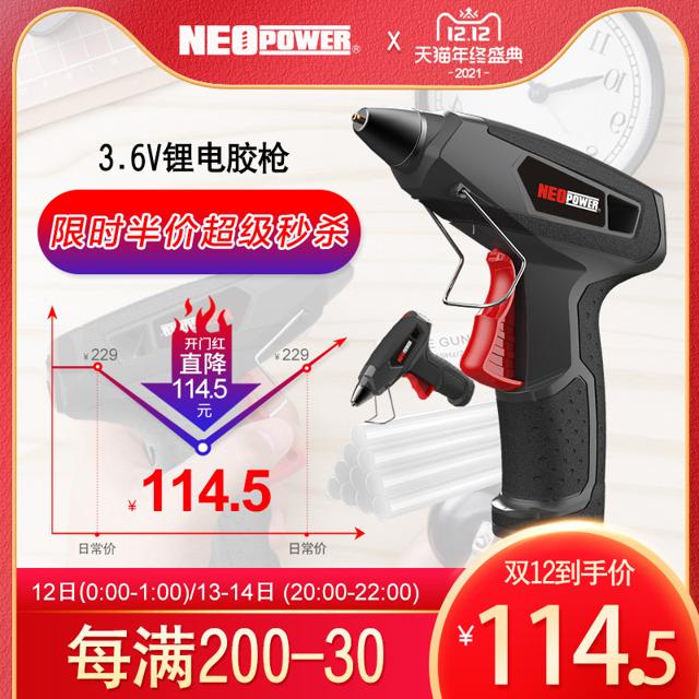 NEOPOWER 尼奥动力热熔胶枪胶棒7MM手工制作家用儿童高粘强力锂电胶枪胶棒