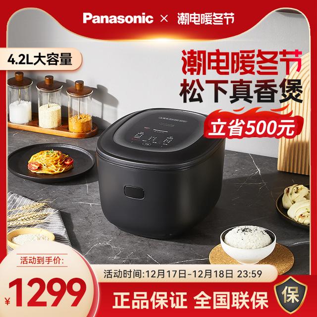 松下（Panasonic） 真香煲4.2L低糖电饭煲IH加热多功能烹饪智能预约HL151