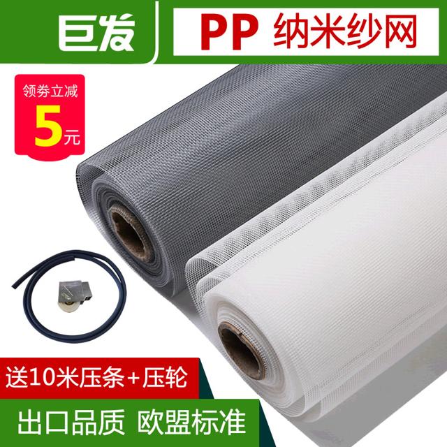 巨发 家用防蚊纱窗网自装加厚PP纳米窗纱铝合金塑钢窗户窗纱网纱