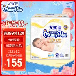 妈咪宝贝 云柔干爽系列 婴儿纸尿裤 M168片