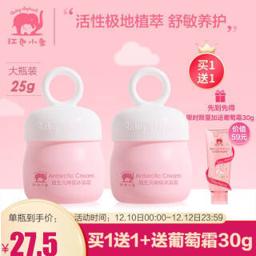 红色小象 益生元系列 婴儿南极冰藻面霜 25g 