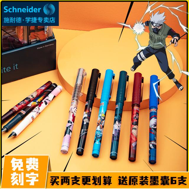 施耐德（Schneider） 火影忍者德国进口钢笔小学生三年级专用女生练字墨囊可替换吸墨精致刻字儿童笔
