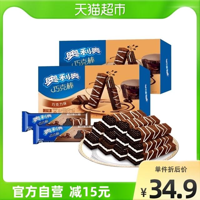 奥利奥（OREO） 巧克力味威化饼干香脆27+9条460.8g*2盒网红爆款休闲零食 