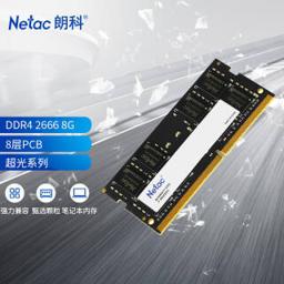 Netac 朗科 超光系列 DDR4 2666MHz 笔记本内存条 8GB