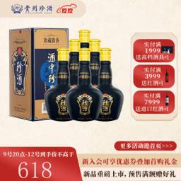 贵州珍酒 珍藏精品1975酱香型白酒整箱500ml*6瓶 大曲坤沙收藏陈年高粱老酒 