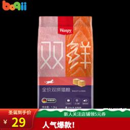 顽皮（Wanpy） 冻干三文鱼双拼全阶段猫粮 1.5kg 