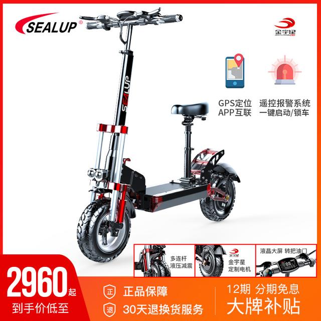 SEALUP 希洛普 代步车电动滑板车成年人迷你电动车12寸越野减震小型电瓶车 