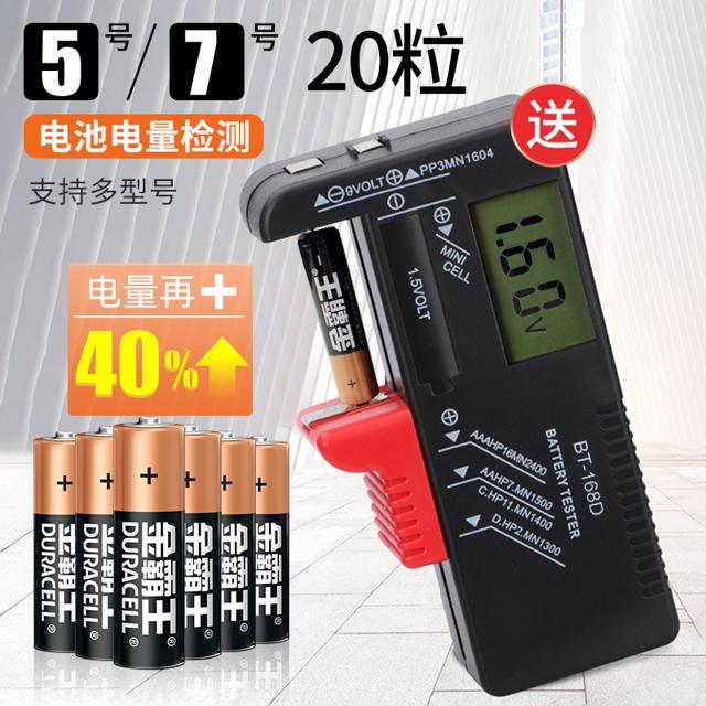 DURACELL 金霸王 5号碱性电池 1.5V