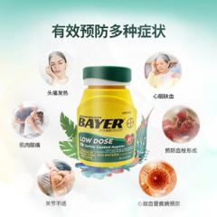 美国原产 拜耳 阿司匹林肠溶片 81mg*300片 低剂量缓释片