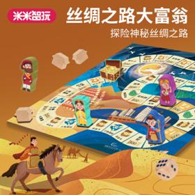 敦煌博物馆 丝绸之路大富翁 桌面卡牌游戏 创意棋类玩具