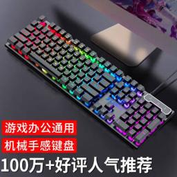 暴狼客 GX50 104键 有线薄膜键盘 白色 单光