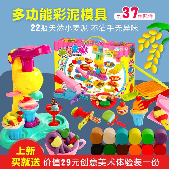 儿童橡皮泥模具雪糕冰淇淋机安全面条机彩泥超轻粘土工具套装玩具