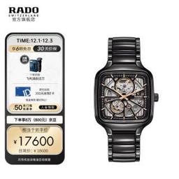 雷达 表 （RADO）瑞士表 真我 “黑方”高科技陶瓷机械表 80小时动能存储 R27086162（返京豆）