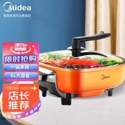 美的（Midea） 电火锅电炒锅家用多功能电煮锅电热锅不粘双环聚能加热6L MC-LHN30A