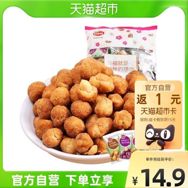 口水娃 多味花生米500G混合口味组合节日大礼包休闲炒货零食 小吃