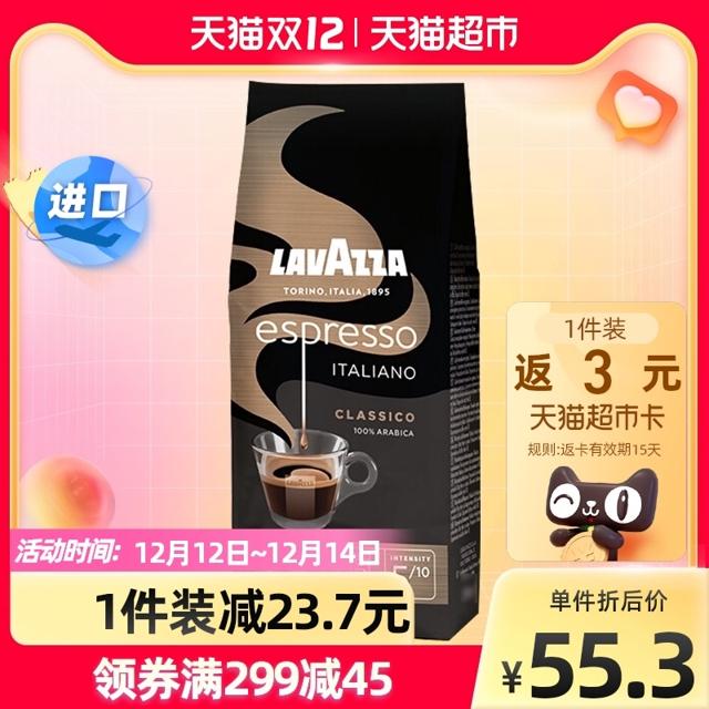 88VIP：LAVAZZA 拉瓦萨 意式浓缩咖啡豆 250g