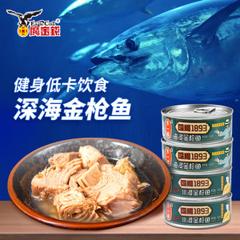 中华老字号 鹰金钱 低脂水浸金枪鱼罐头 142g*3罐 低盐低卡