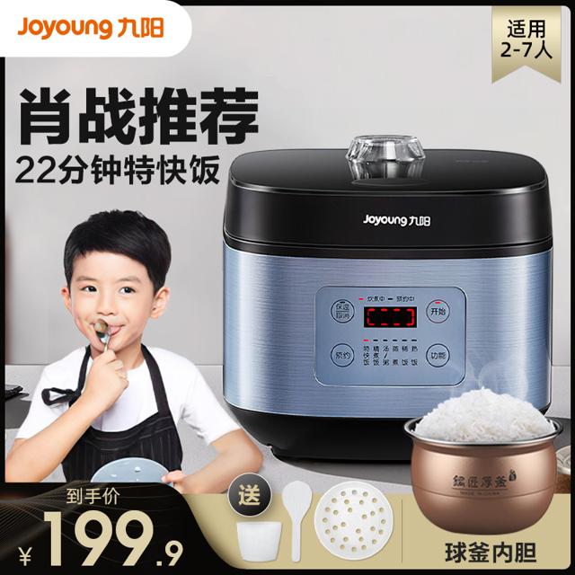 九阳（Joyoung） 电饭煲锅4L升用多功能柴火饭旗舰店官网3-4-7个人F110