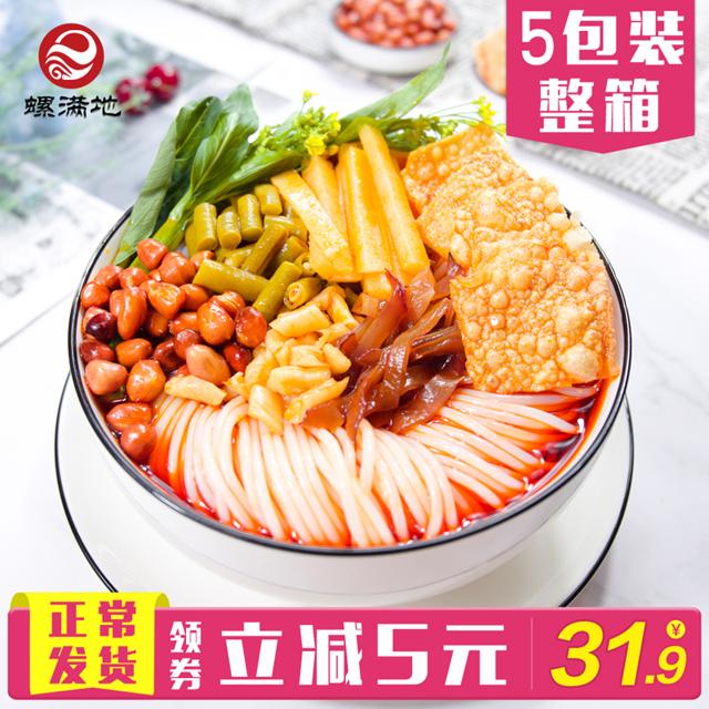 螺满地 广西螺蛳粉柳州正宗包邮螺狮粉螺丝粉包邮305g 
