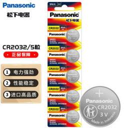 松下（Panasonic） CR2032 纽扣锂电池 3V 210mAh 5粒装 