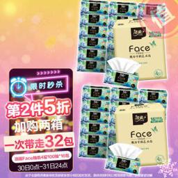洁柔（C&S） 油画抽纸(C&S) 黑Face加厚400张面巾纸*16包(L号纸巾艺术4层100抽 面子系列可湿水洁面巾)