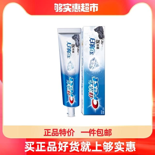 Crest 佳洁士 3D炫白微米炭牙膏黑金膏体美白去黄去牙渍清新120克
