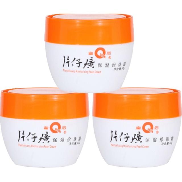 PZH 片仔癀 漳州皇后牌片仔癀珍珠霜40g*3瓶套装国货官方旗舰店官网正品广黄