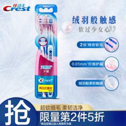 Crest 佳洁士 天鹅绒护龈超细软毛牙刷 2支装