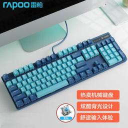 雷柏（RAPOO） V500 PRO 104键 有线机械键盘 青花蓝 雷柏青轴 单光 