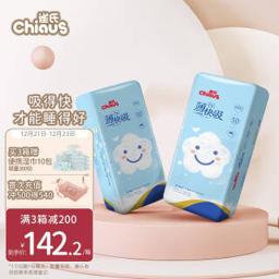 雀氏（Chiaus） chiaus薄快吸拉拉裤特大号XXXL50片*2包箱装(17kg以上)尿不湿薄透气