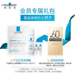 理肤泉 会员专属礼包（B5面膜1片 舒缓喷雾50ml Duo乳试用装3ml*2/K乳试用装3ml*2随机发）