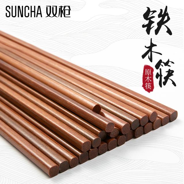 SUNCHA 双枪 铁木筷子实木家用防滑快子酒店耐用网红家庭木质套装10双装