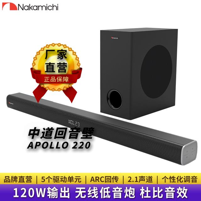 Nakamichi 那咔咪基 中道apollo220回音壁音响2.1立体声杜比家庭影院无线投影仪 长条音箱 