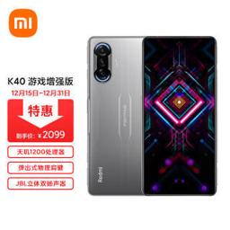 Redmi 红米 K40 游戏增强版 5G手机 8GB+256GB 